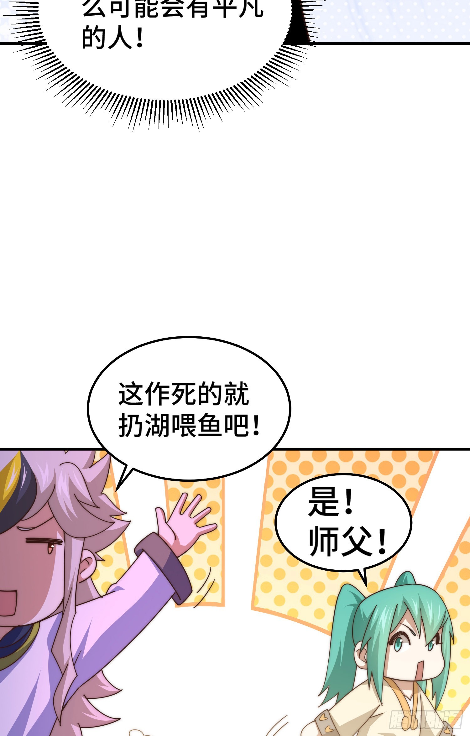 第171话 父爱如山52