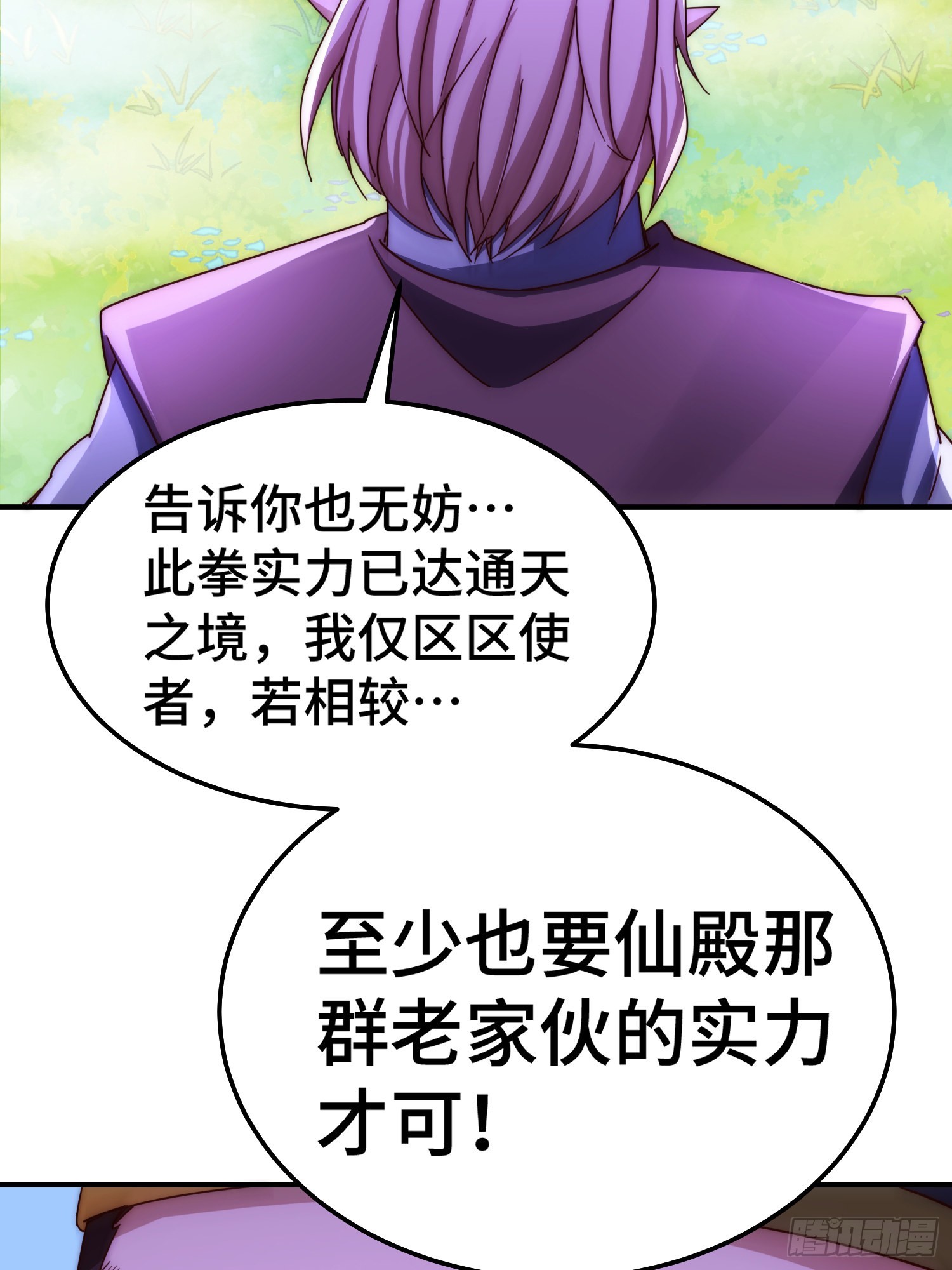第144话 天涯何处寻知己35