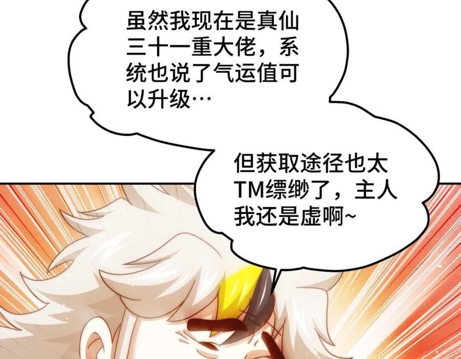 第253话 刷怪7