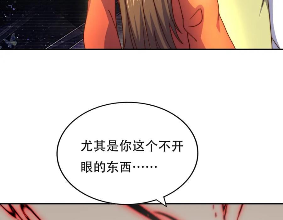 第239话 七彩宝婴106