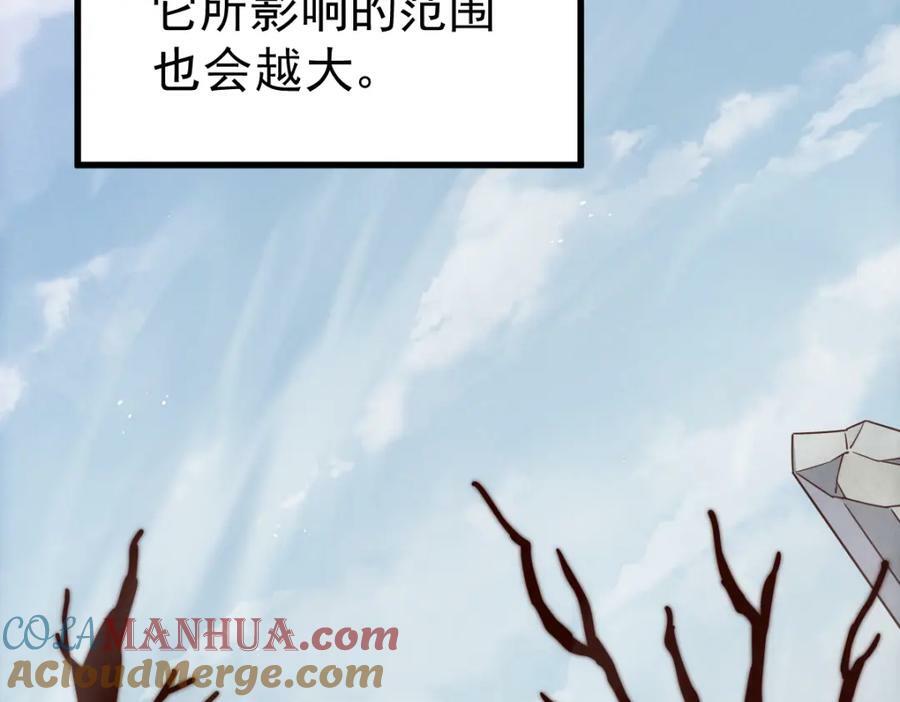 第218话 击破古阵法108