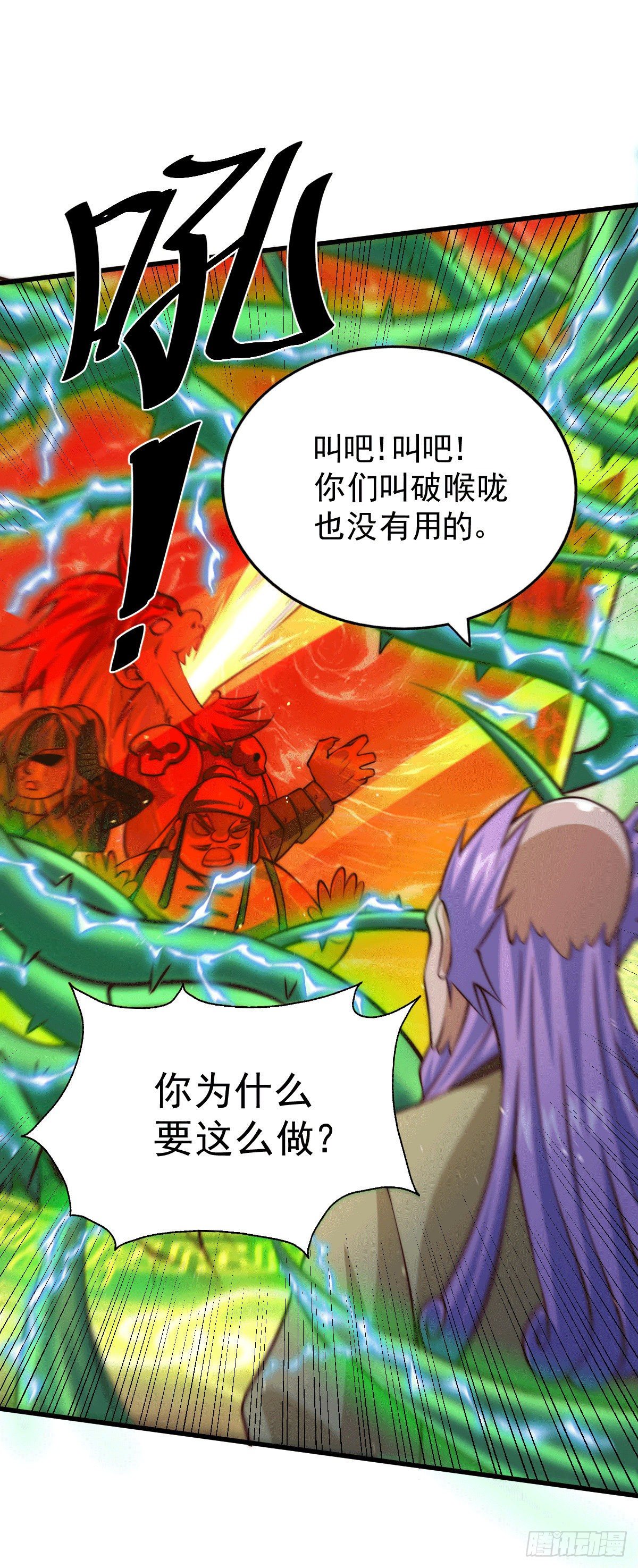 第25话 易先生，这里是极乐！35