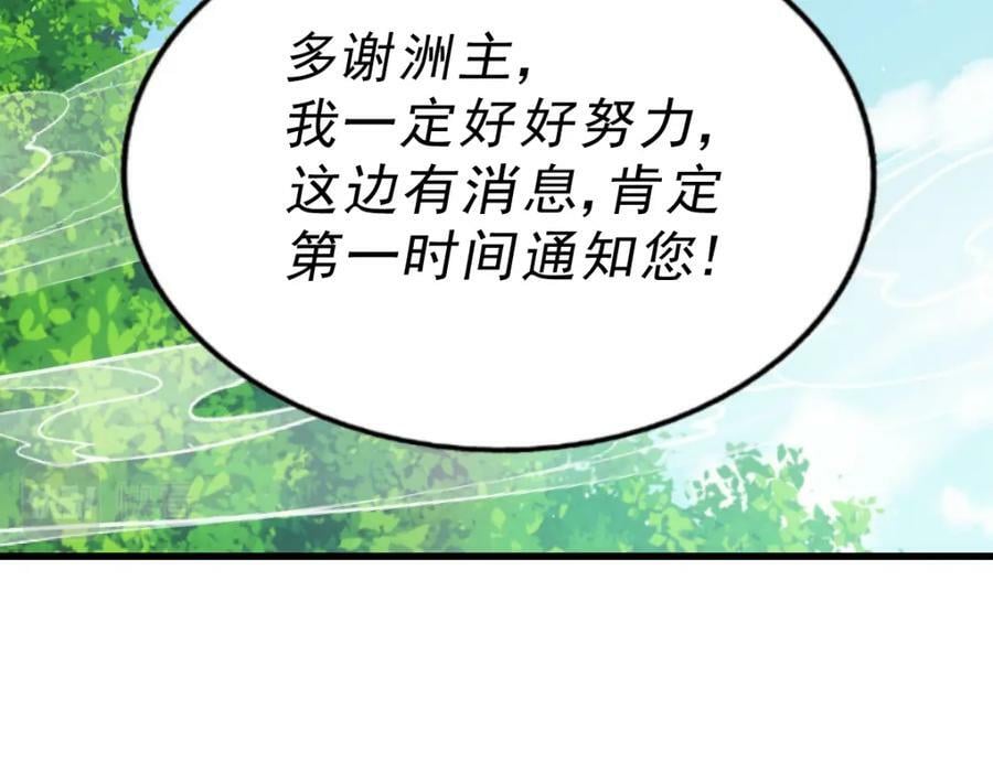 第215话 杀回千古仙洲29