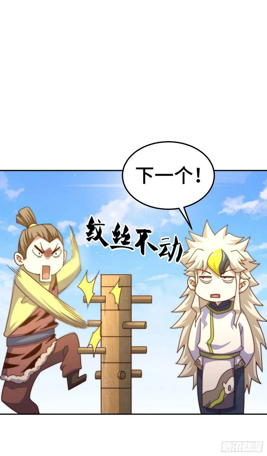 第179话 颠覆认知！25