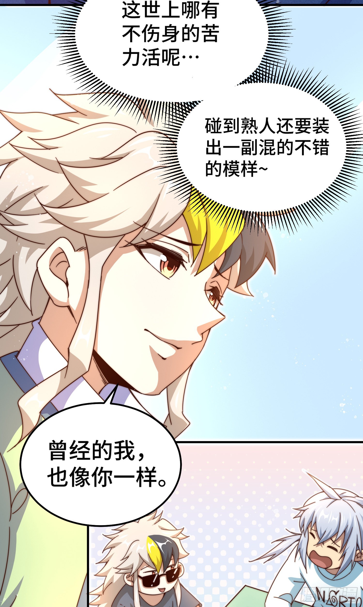 第145话 这就是阵眼2