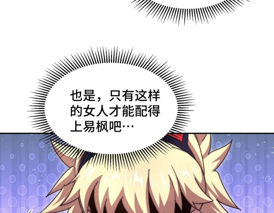 第224话 白飘飘成皇145