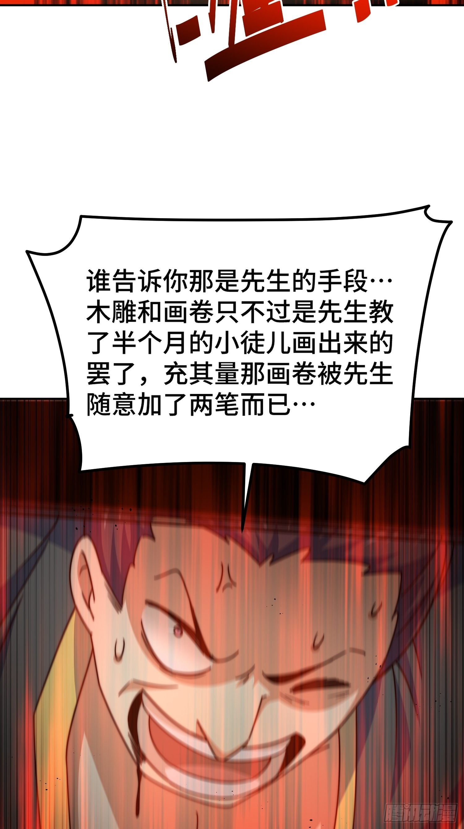 第162话 吃俺老孙一棒！56