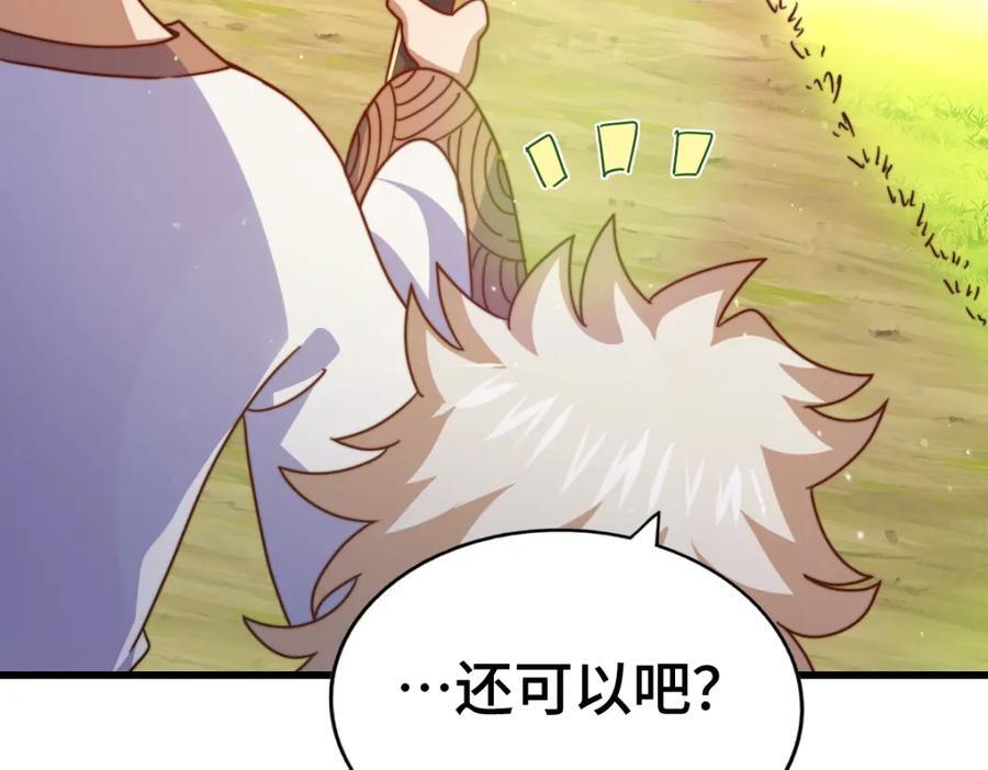第257话 一技平A！63