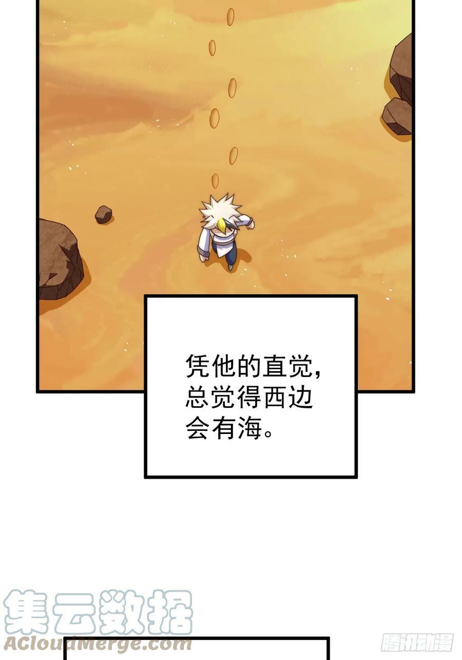 第198话 暗黑之海8