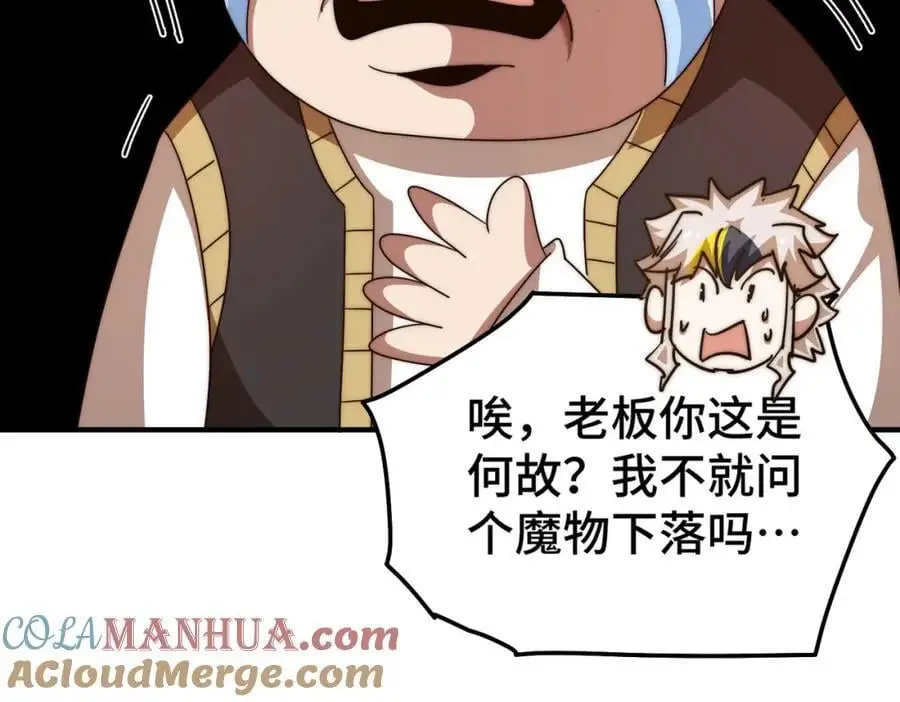 第280话 做菜是一门学问80