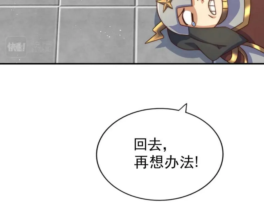 第228话 求你做我们的洲主！79