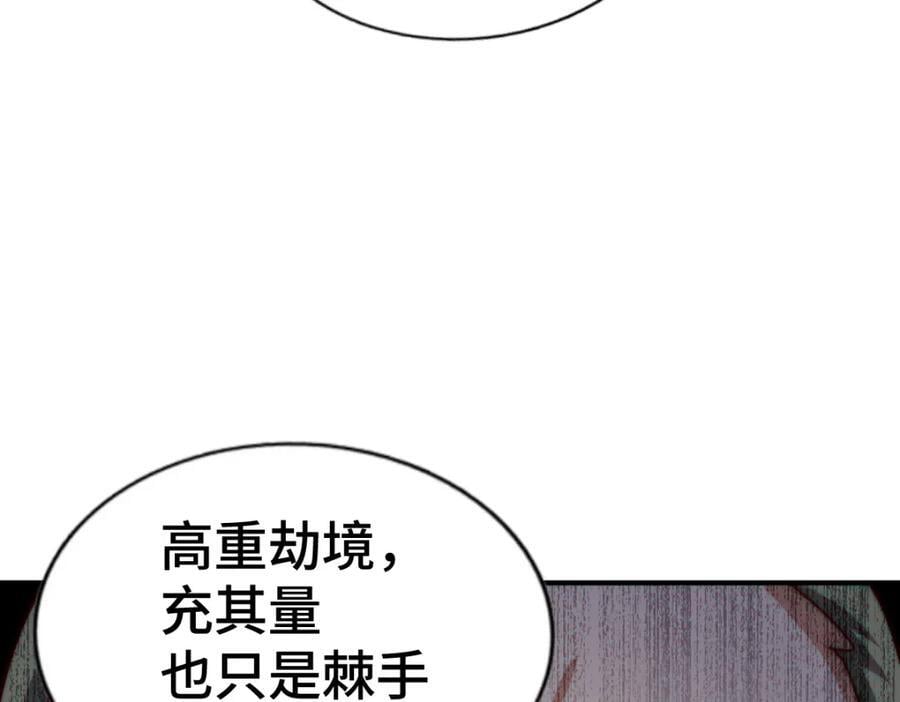 第260话 魔核之争54