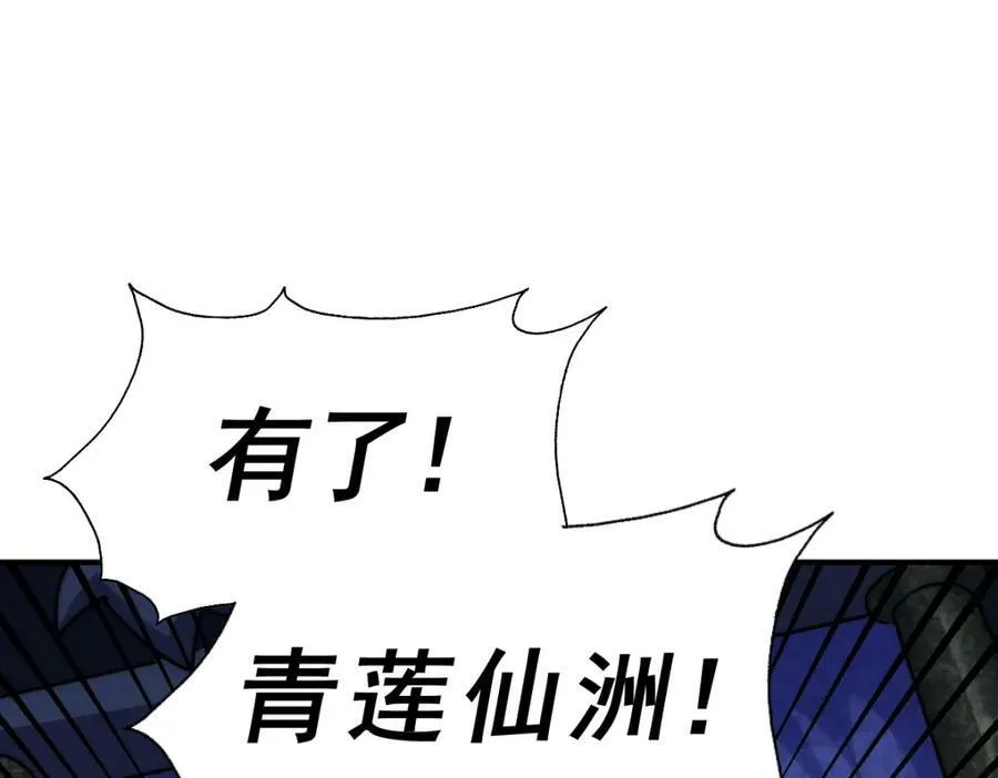 第228话 求你做我们的洲主！171