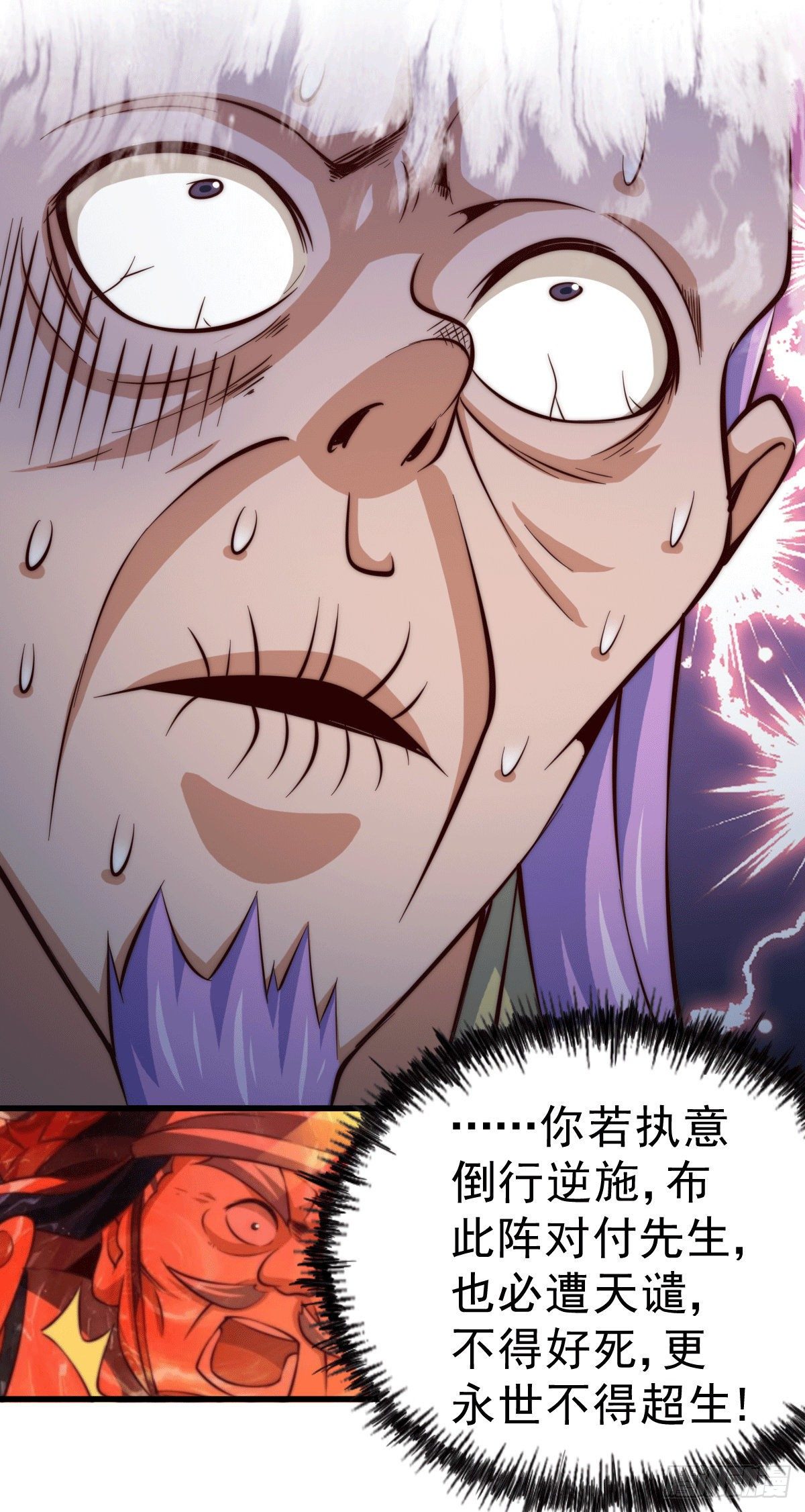 第27话 没有用的系统奖励42