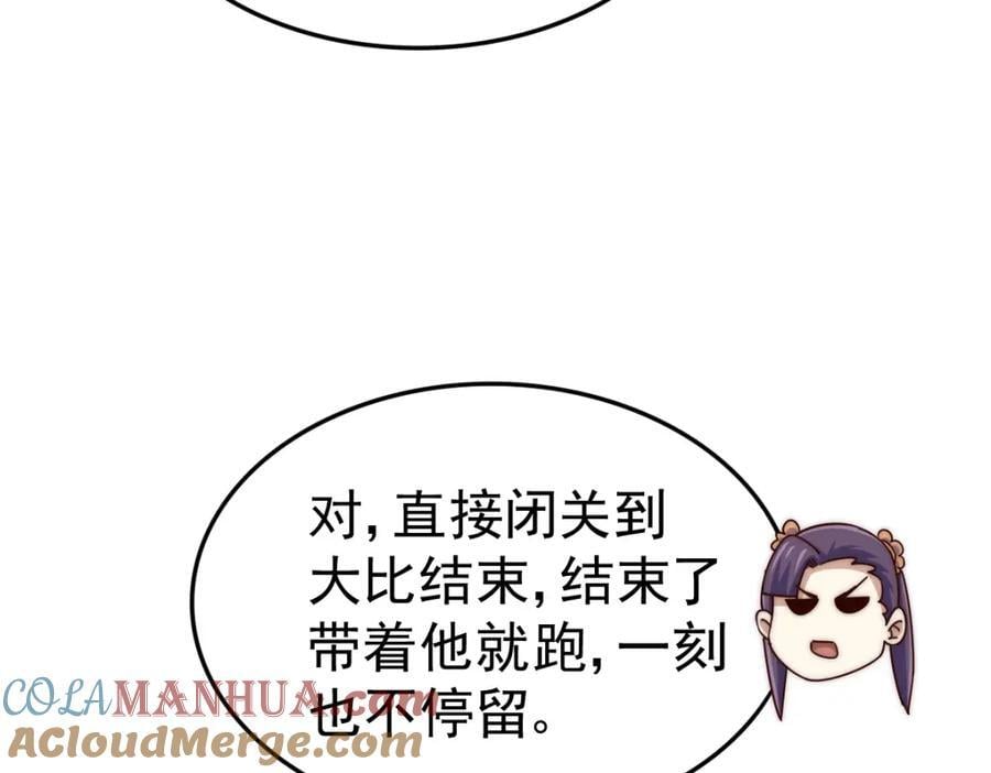 第242话 英雄难过美人关96