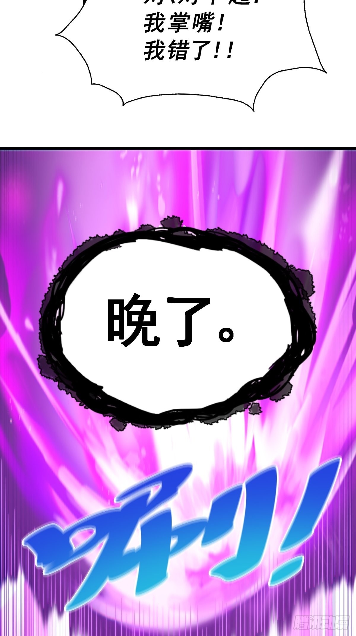 第120话 本渣男要消失了7