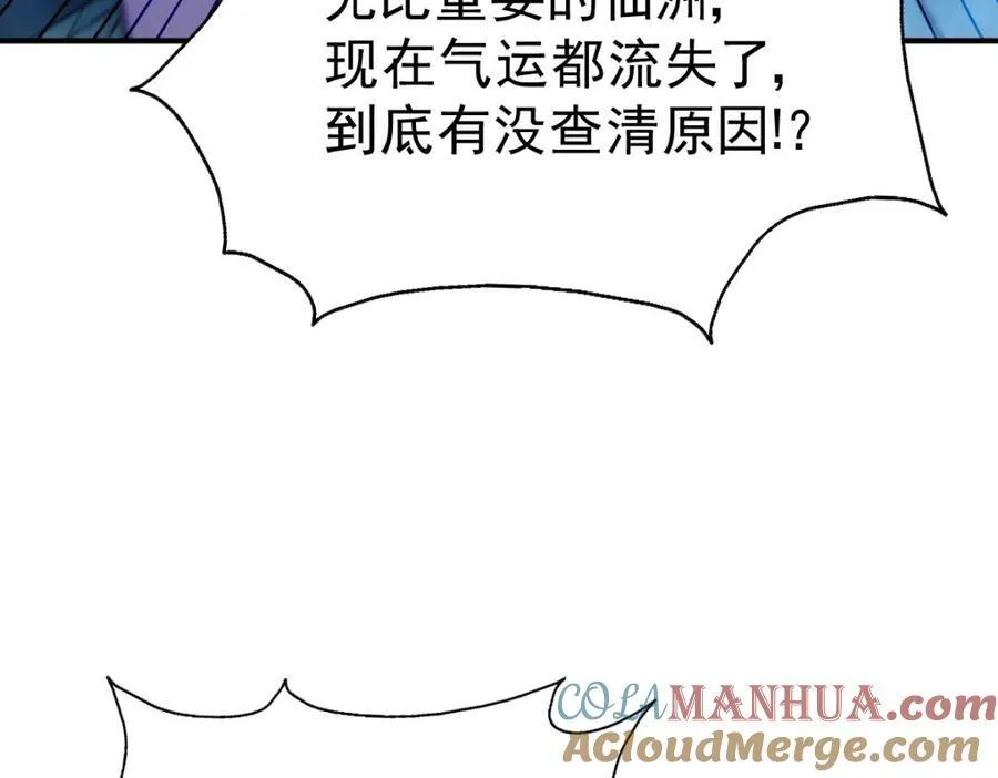 第228话 求你做我们的洲主！144