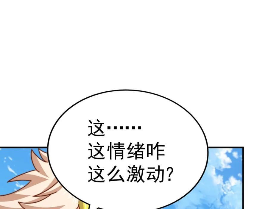 第252话 除魔联盟成立！83