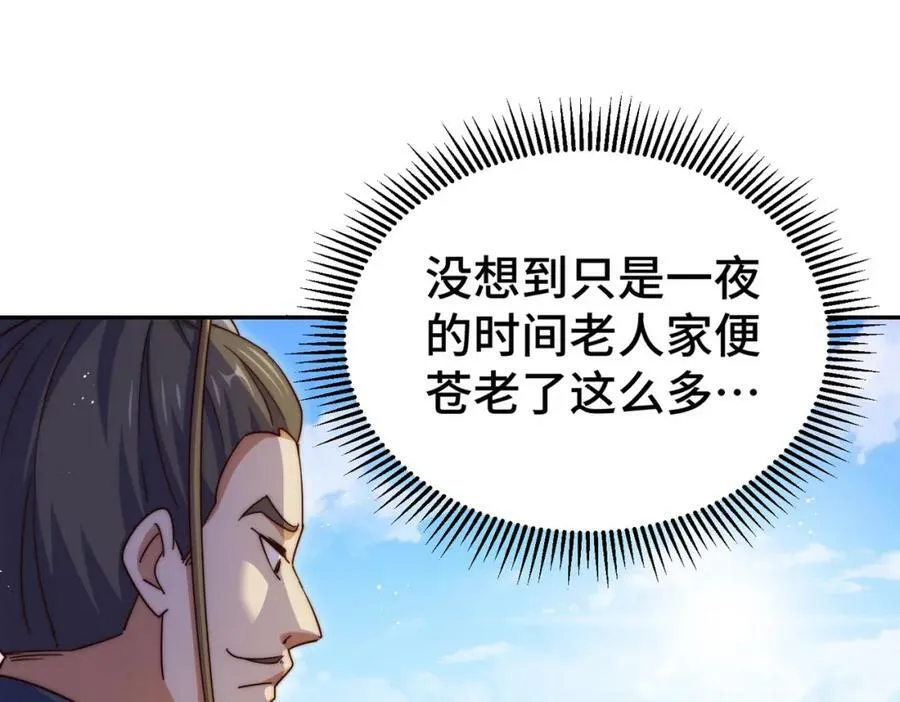 第229话 作死的天之仙殿214