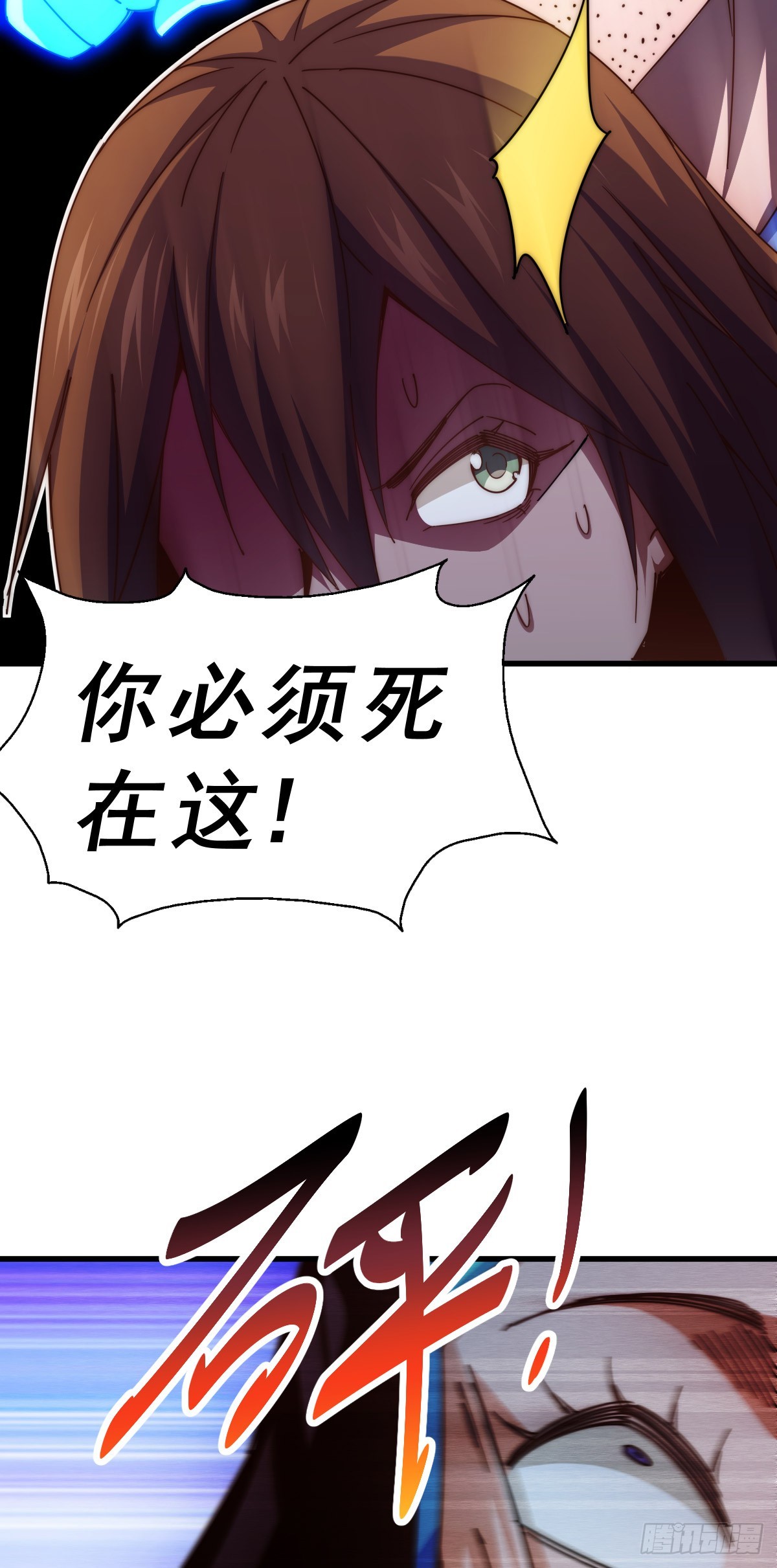 第174话 为你撑腰74