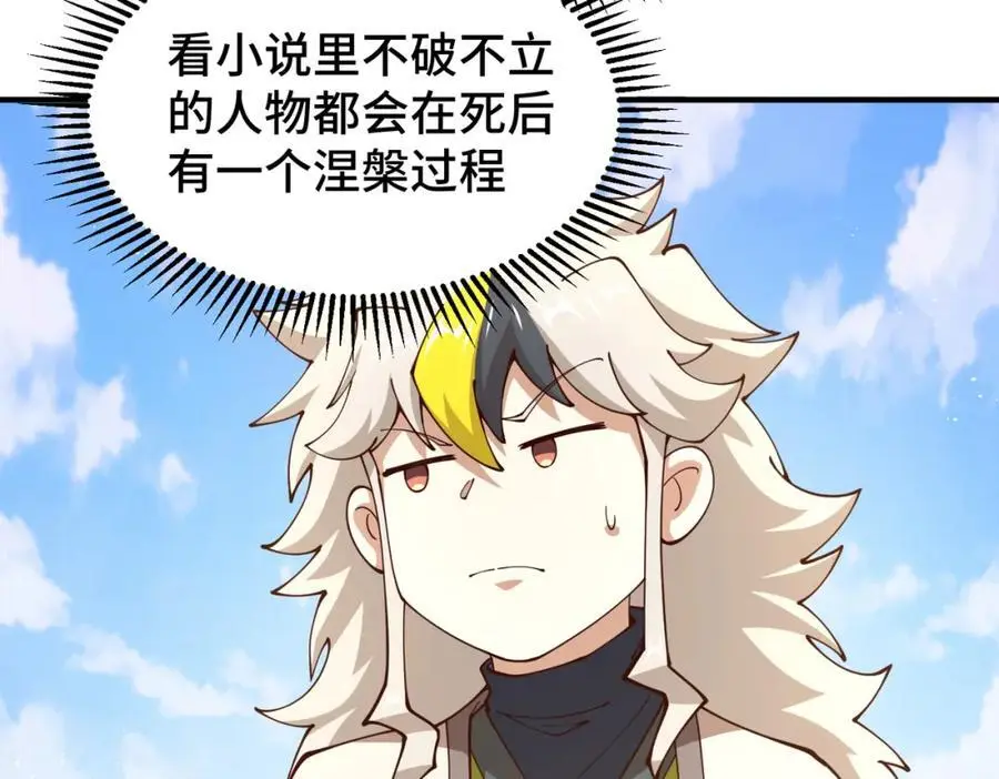 第273话 易枫寻死38