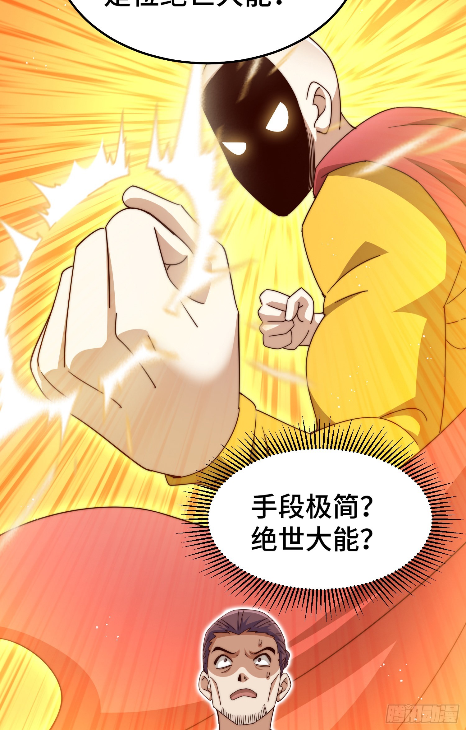第149话 小丑竟然是我10