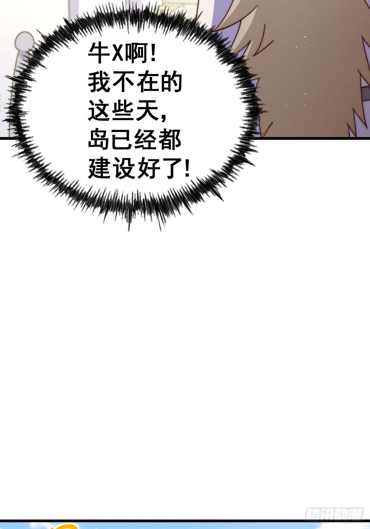 第165话 宗门成立日54