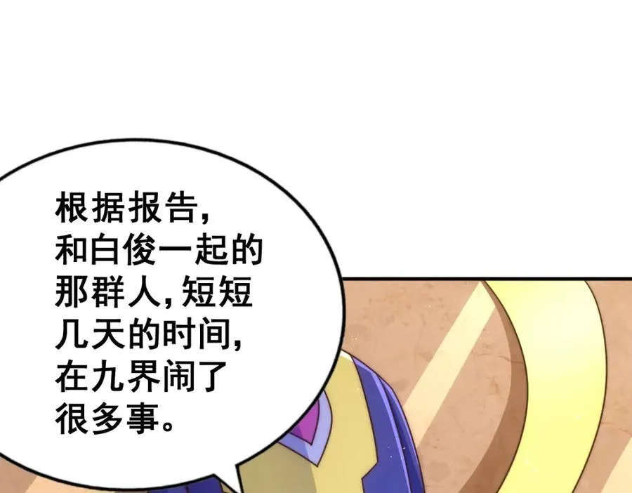 第255话 让出土地87