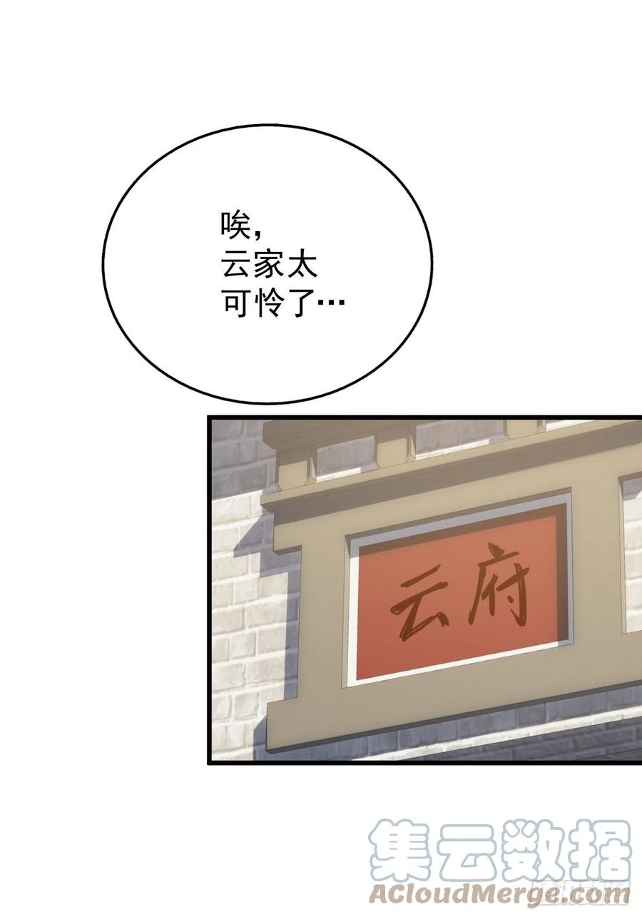 第99话 武灵强者坐镇!42