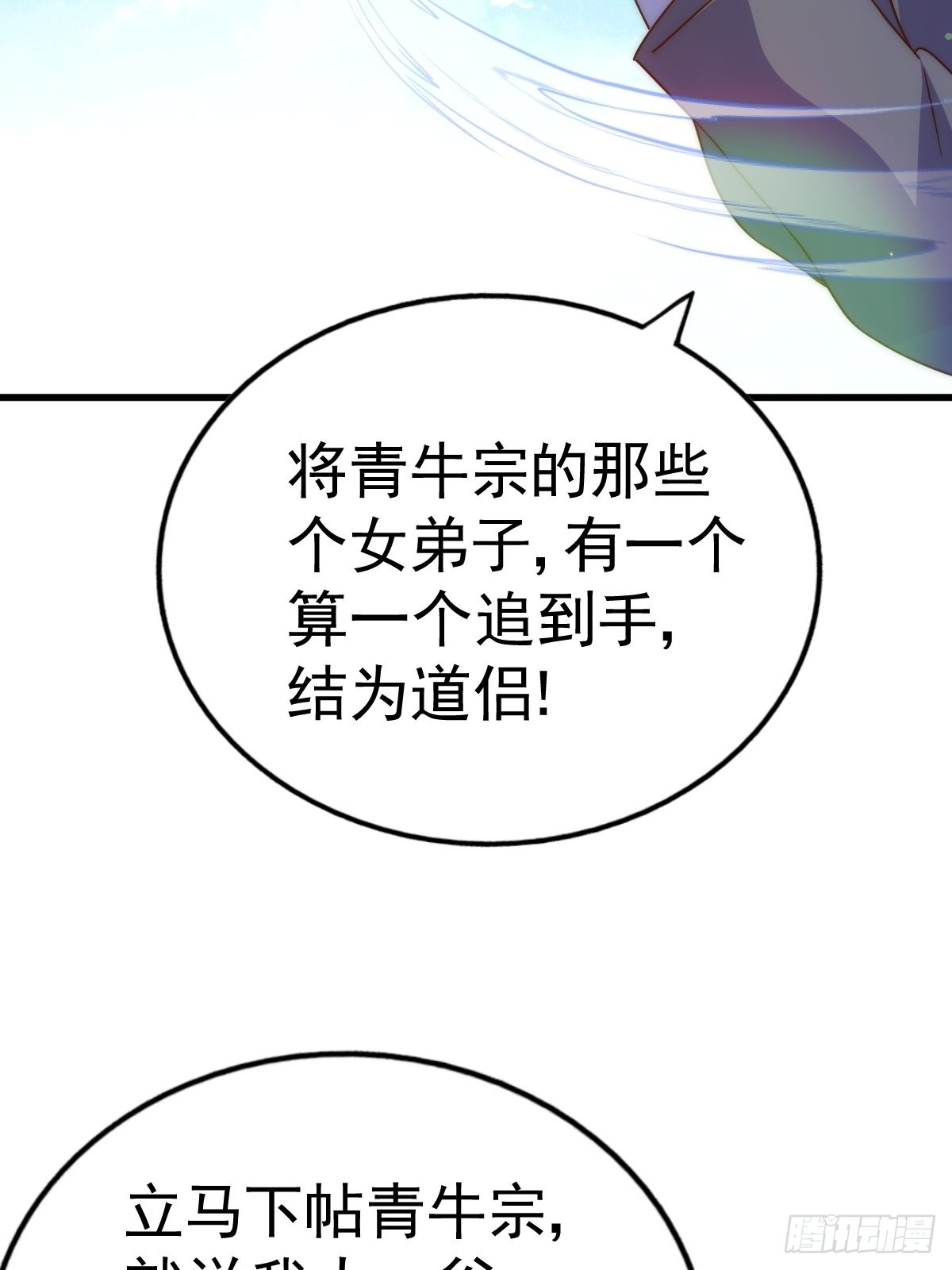 第155话 髅大爷在此82