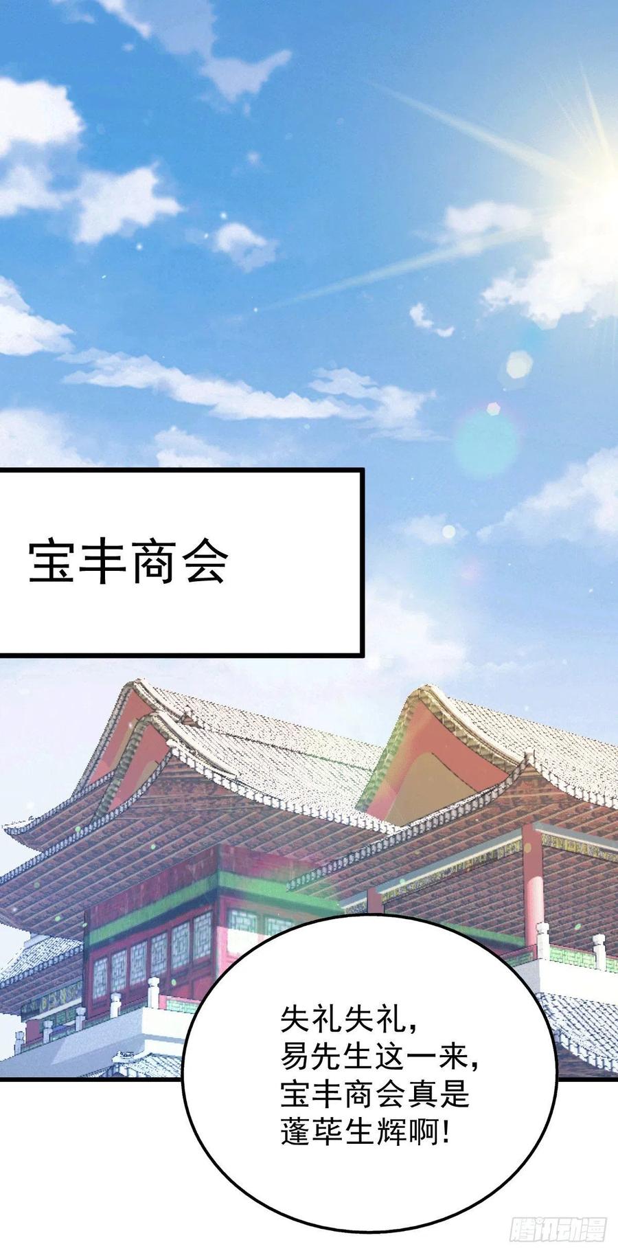 第30话 平江商会，死！1