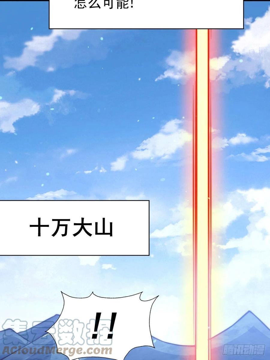 第59话 作死的红日一族！42