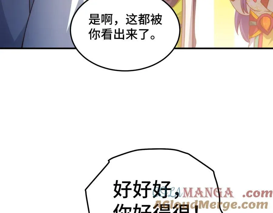 第312话 找死108