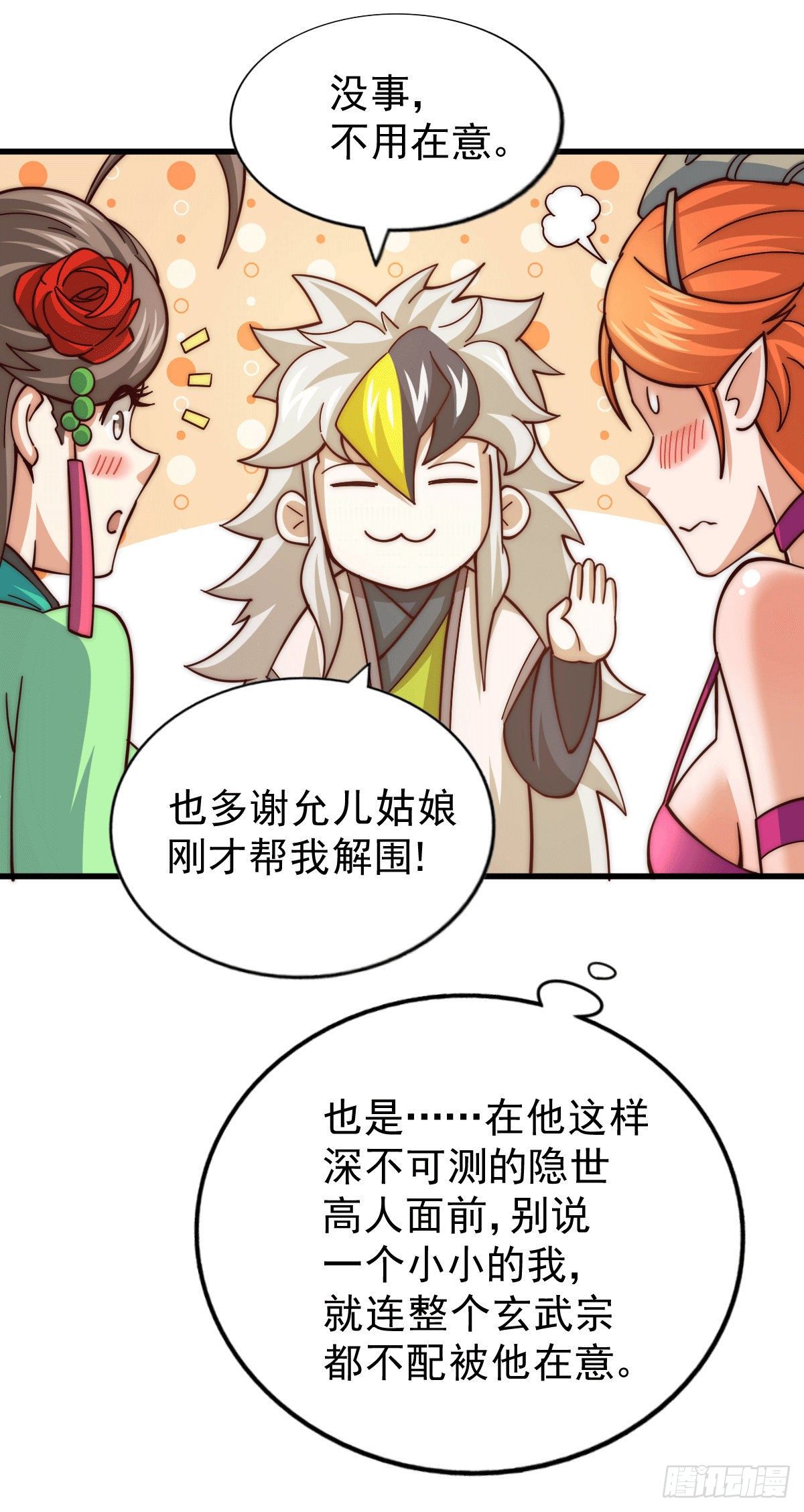 第21话 彭英的高光时刻19