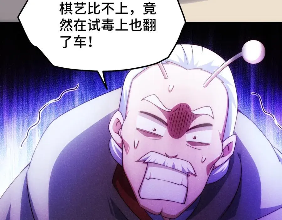 第305话 制毒成功71