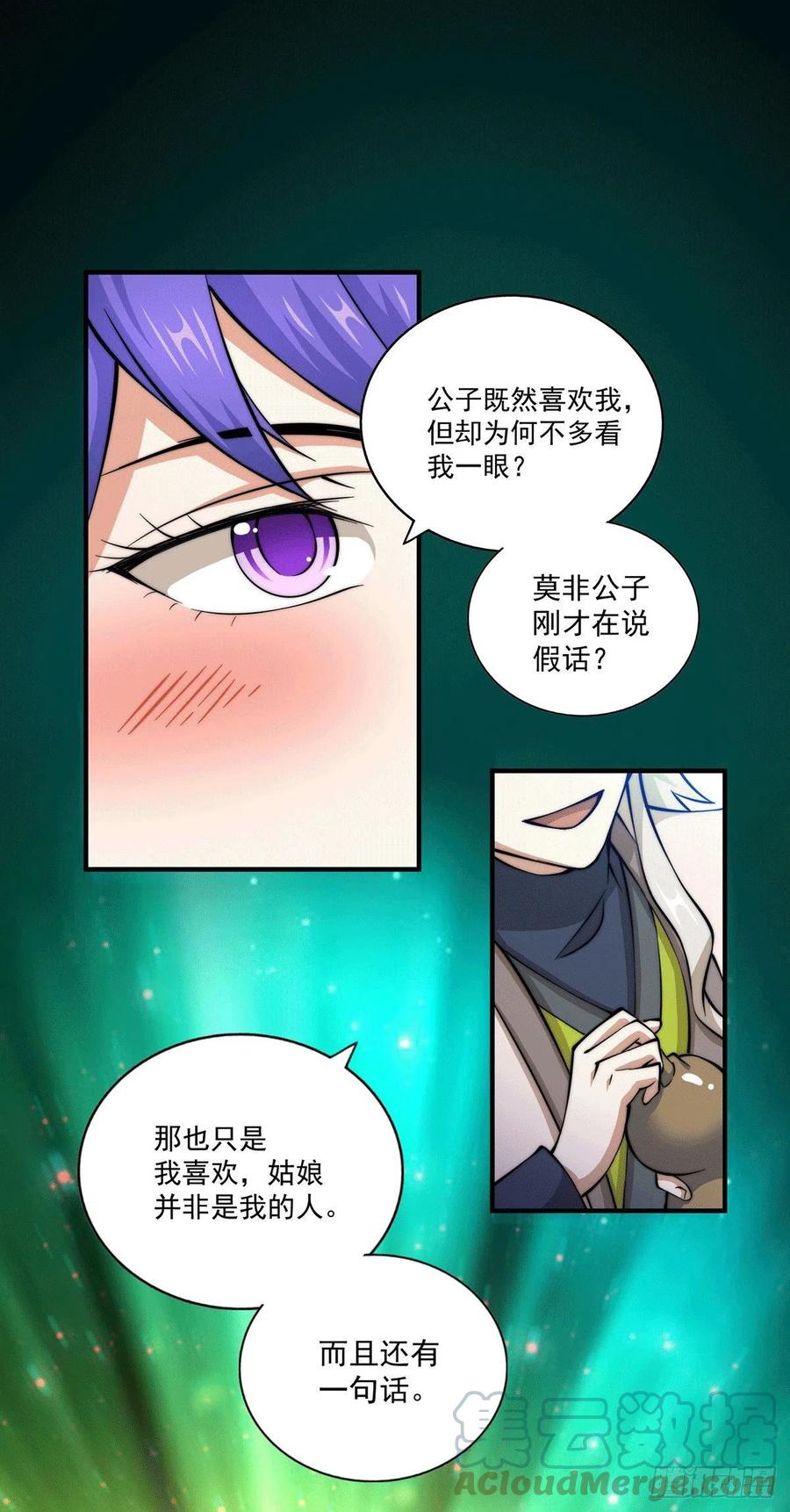 第37话 与易先生相处一夜18