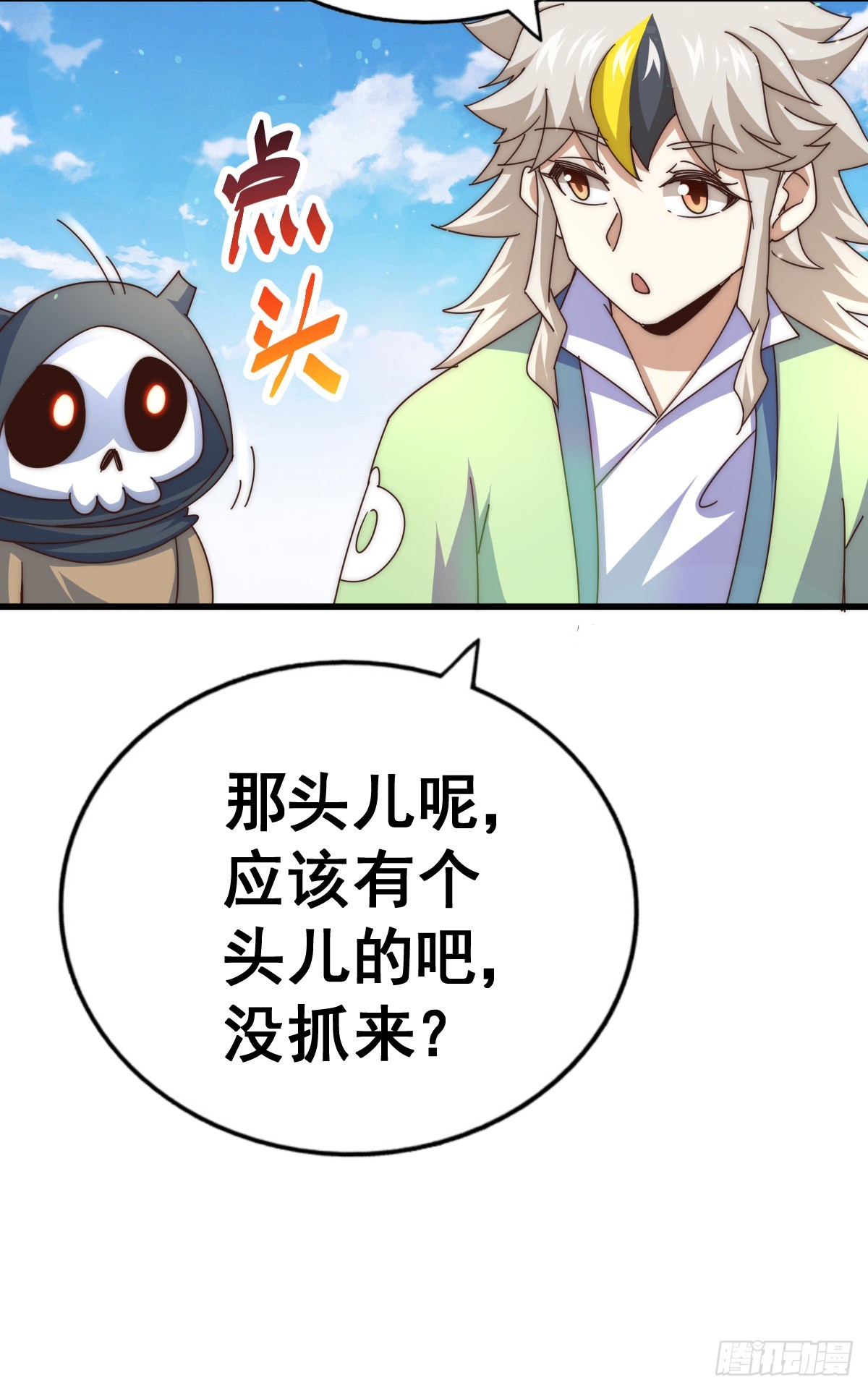 第137话 髅本伟最帅107