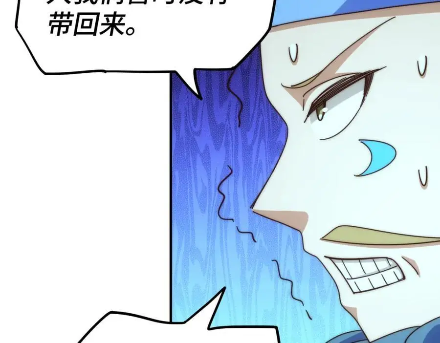 第264话 风云宗攻来！11