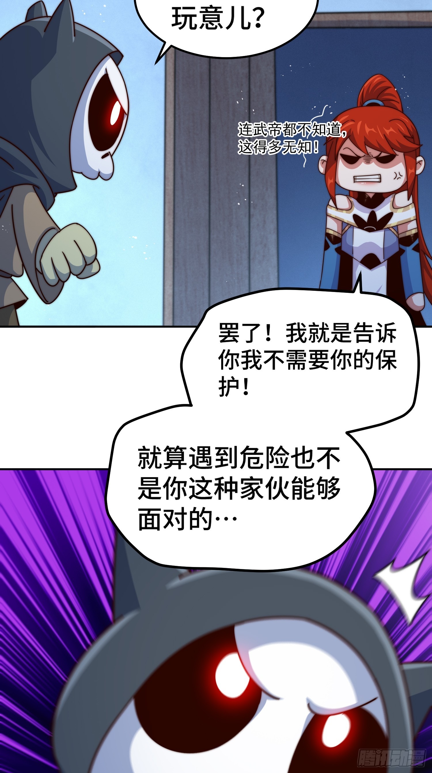 第168话 暖男的关怀80