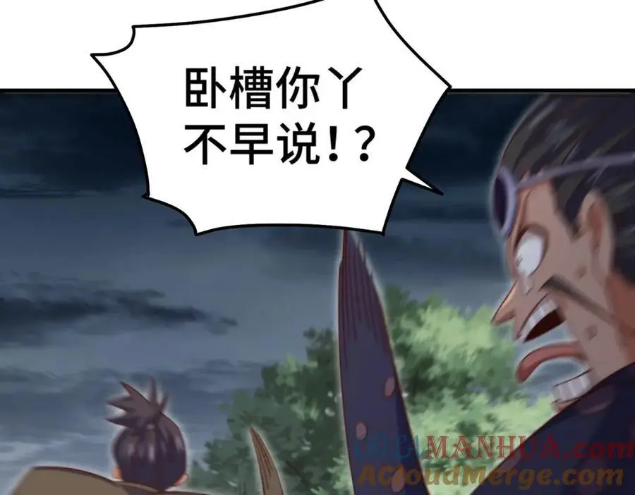 第278话 这人是来割韭菜的72