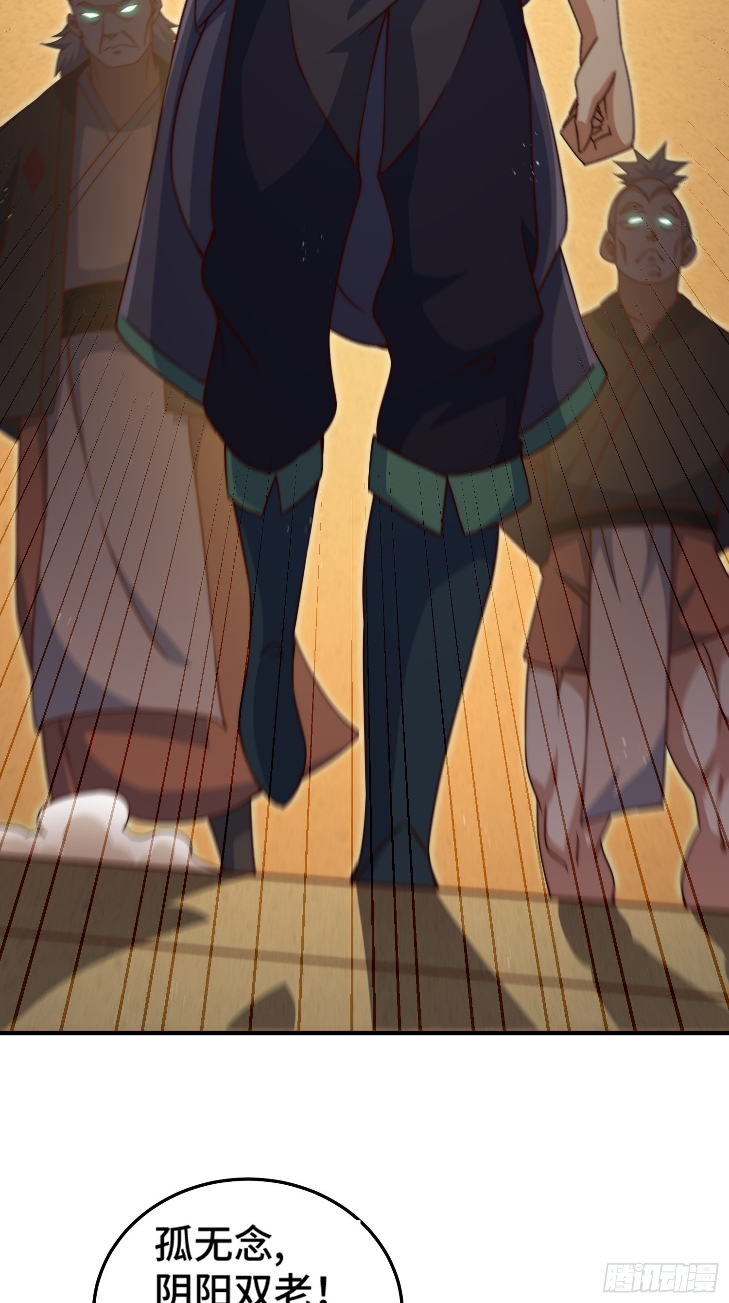 第116话 宝藏男人20