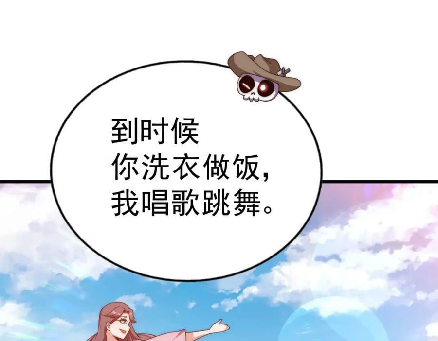 第219话 易枫我其实是大佬？！13