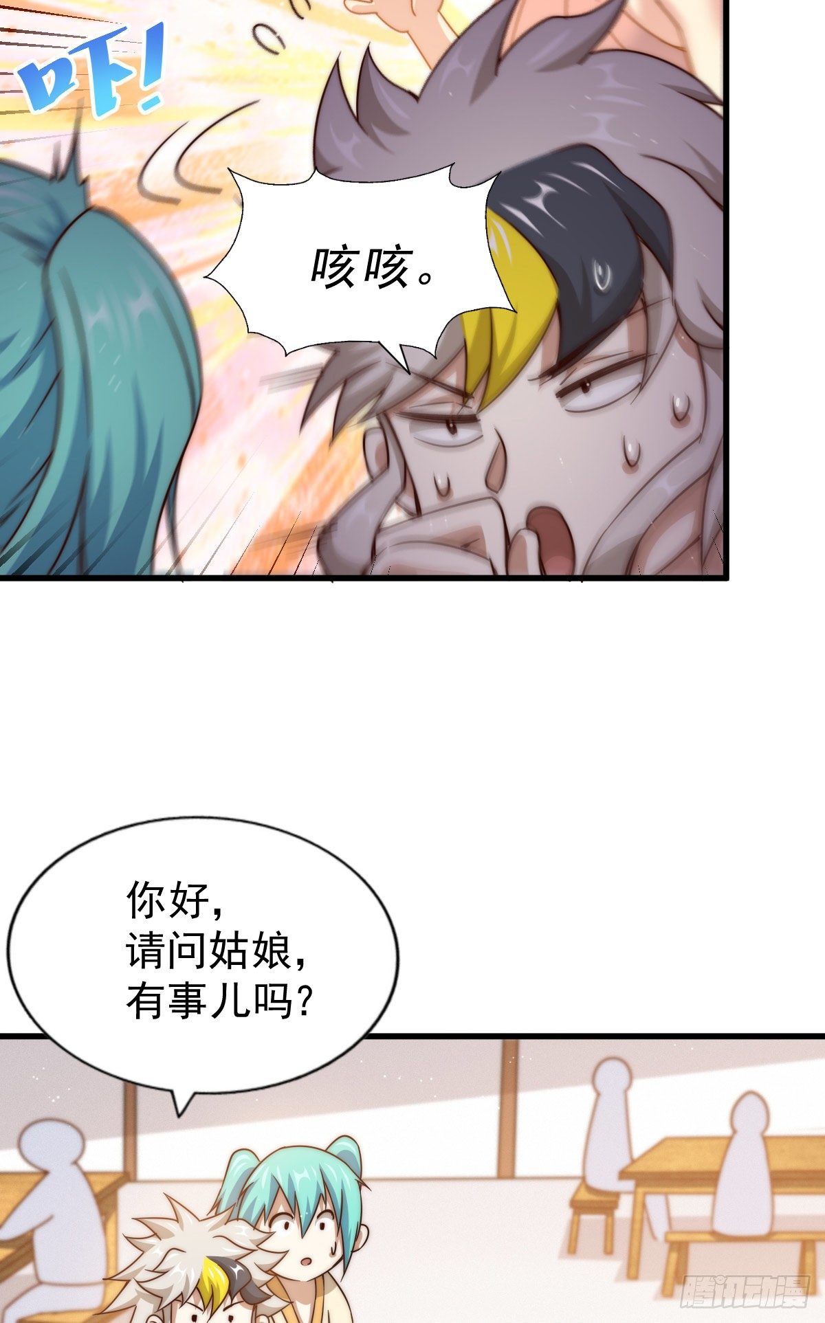 第108话 青，你怎么了41