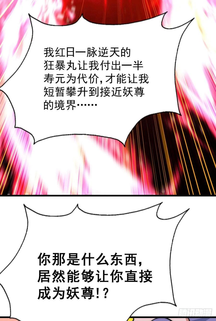 第63话 擒贼先擒王53