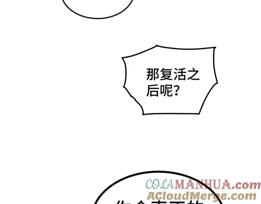 第273话 易枫寻死16