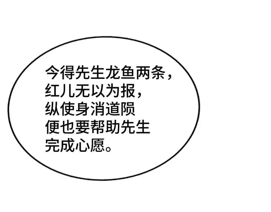第287话 九界觉醒！47