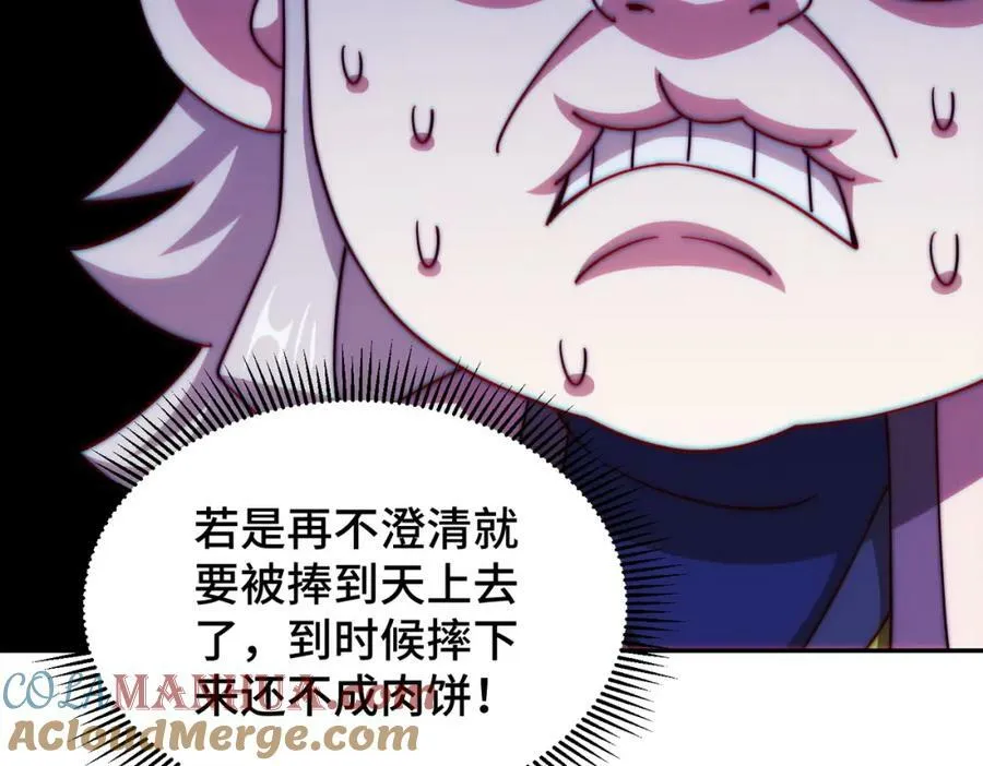 第223话 准备跑路20