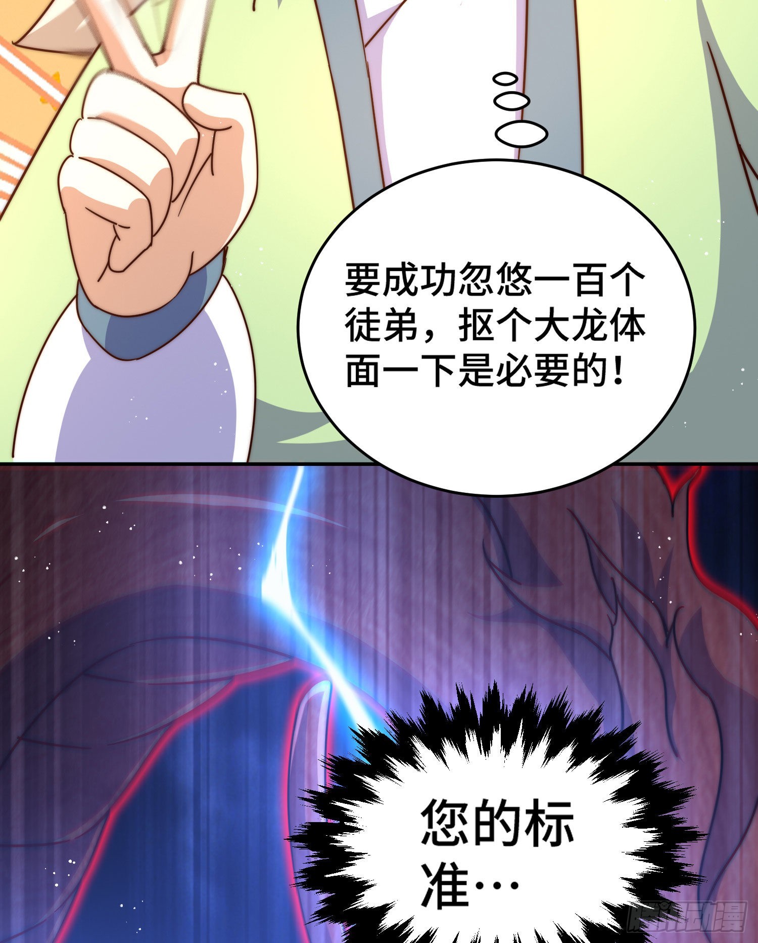 第129话 建宗大业25