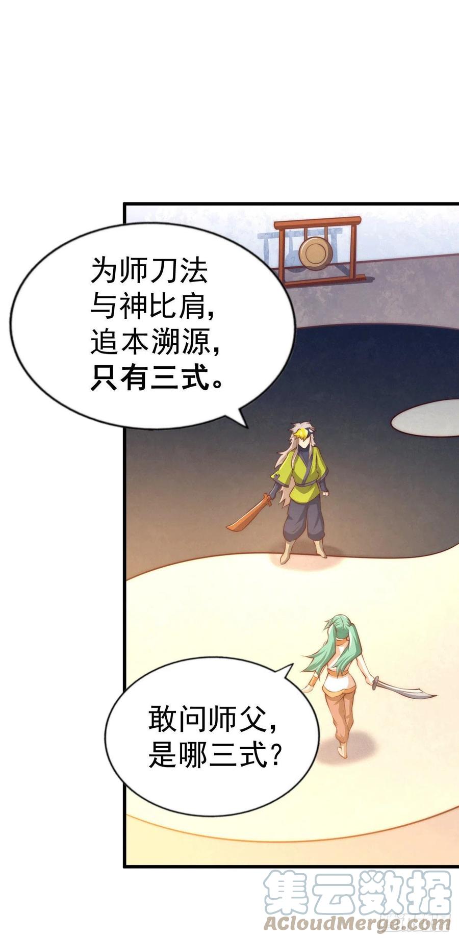 第64话 败家子髅本伟27