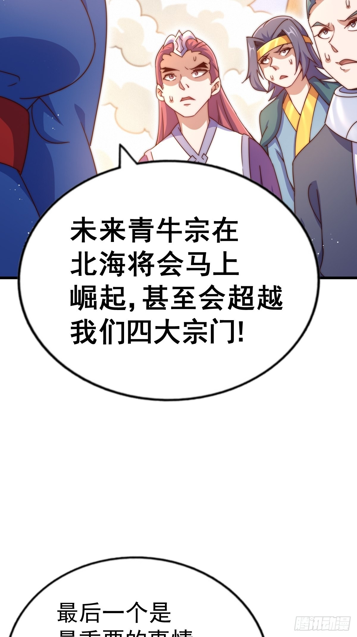 第155话 髅大爷在此57